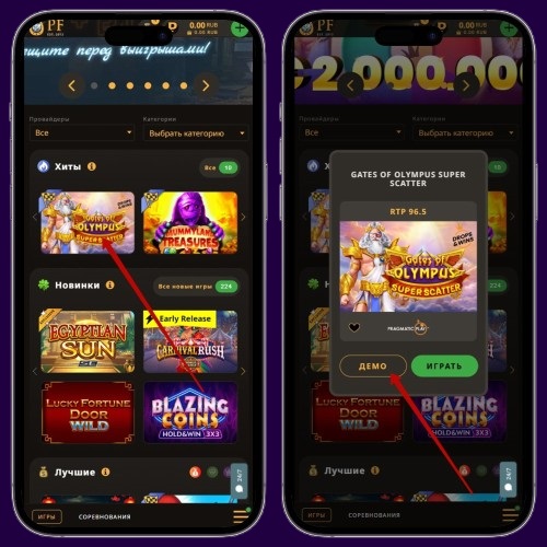 Активация тестового режима